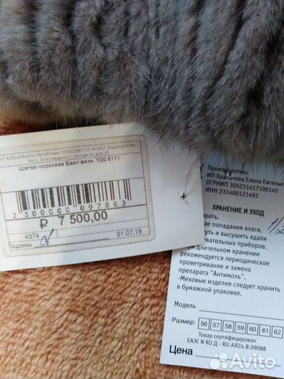 Шапка норковая вязаная