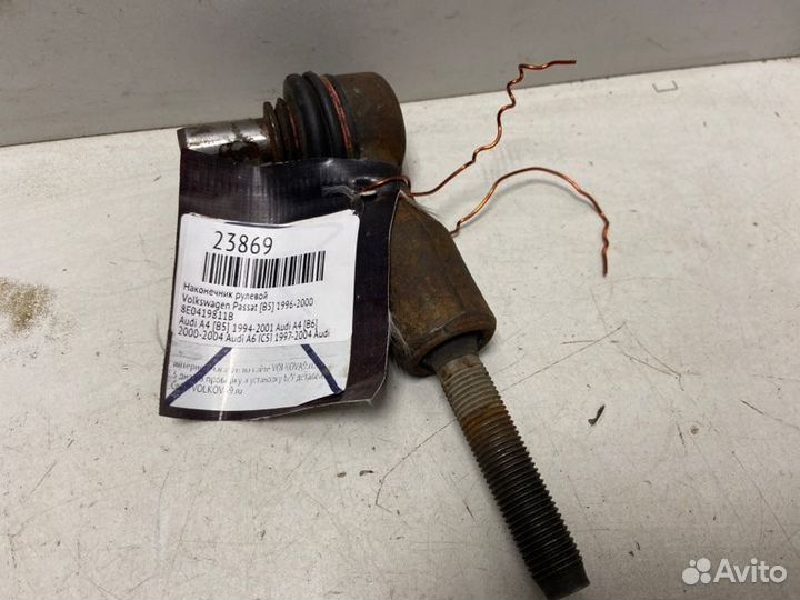 Наконечник рулевой Volkswagen Passat B5