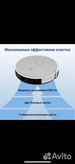 Робот пылесос моющий бу