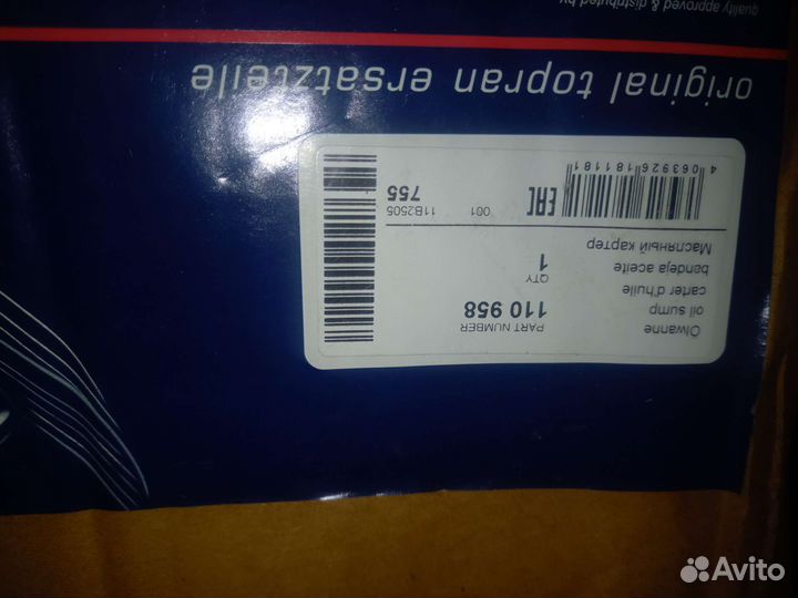 Поддон на фольксваген пасса б5 и б5+