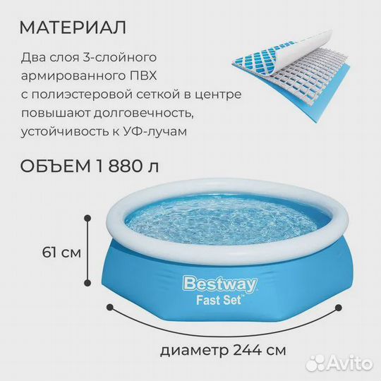 Бассейн надувной Bestway 244х61 см (новый)