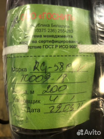 Кабель RG58 ГОСНИП