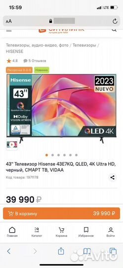 Новый Qled Hisense 43 SMART TV 2024