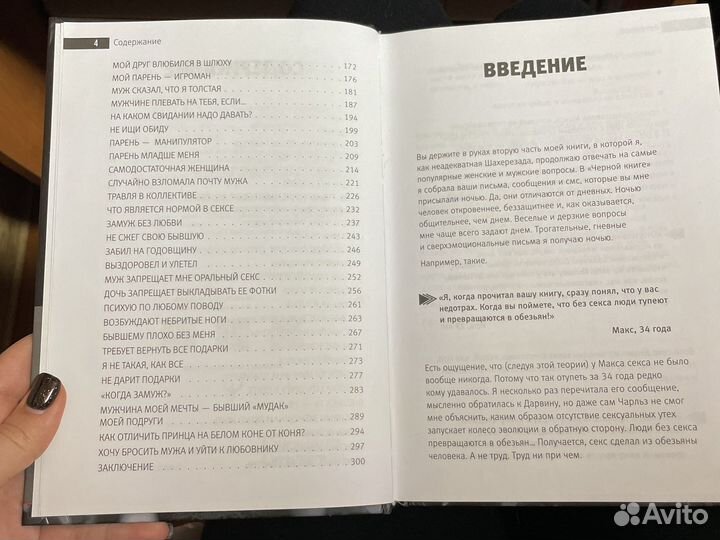 Книга 1000 и 1 ночь без секса Наталья Краснова