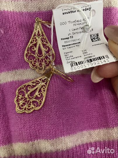 Золотые серьги 583 проба СССР