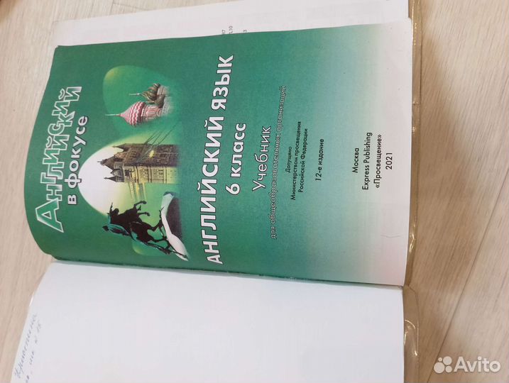 Учебник Английский язык 6 класс