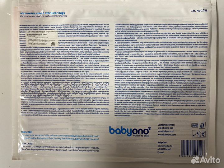 Пакеты для стерилизации