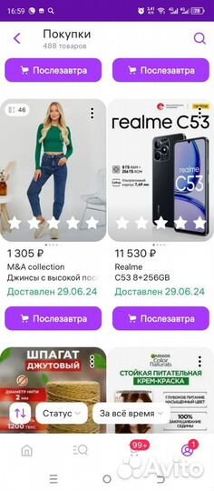 realme C53, 8/256 ГБ