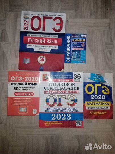 Пособия для подготовки к огэ