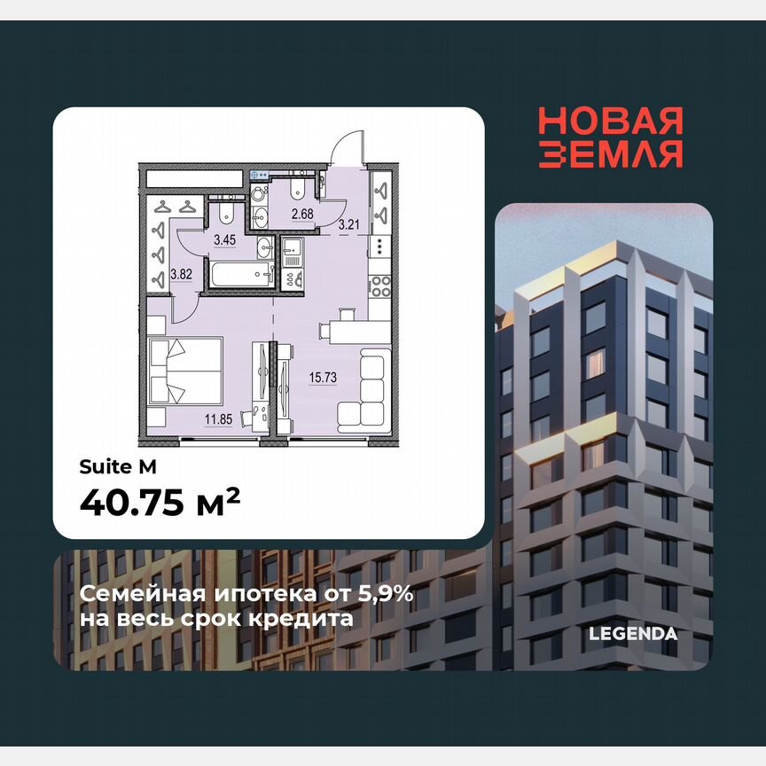 1-к. квартира, 40,8 м², 5/17 эт.