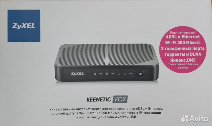 Zyxel keenetic vox