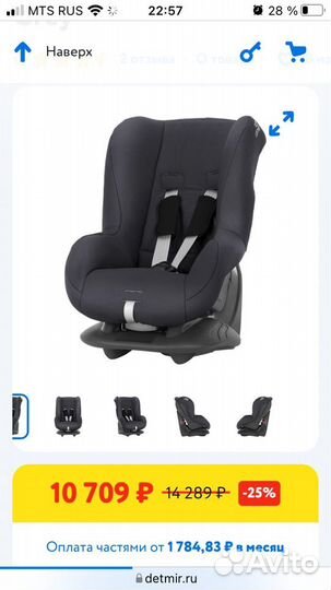 Britax romer eclipse
