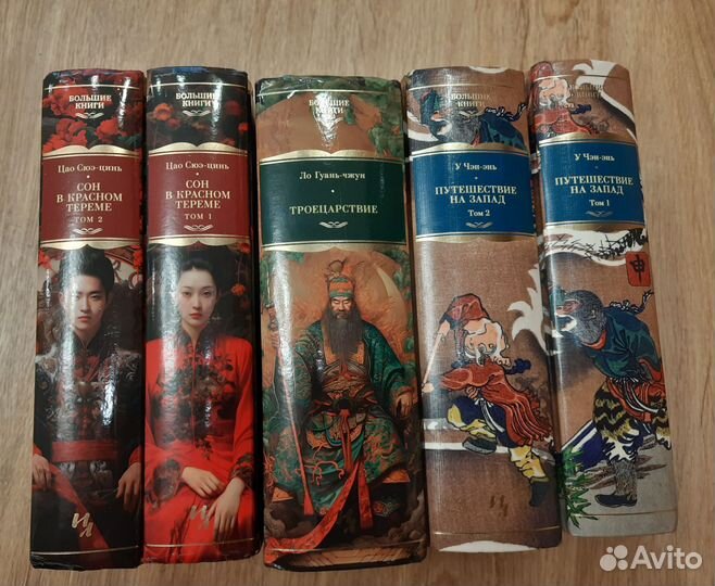 Шедевры китайской литературы