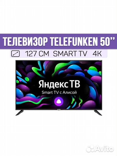 Телевизор Telefunken 50
