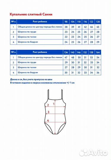 Купальник Oldos слитный для девочки 