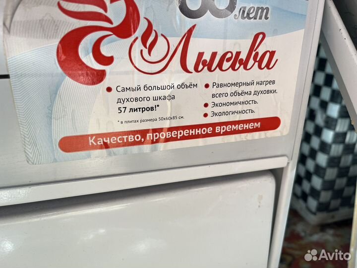 Плита электрическая Лысьва, без использования