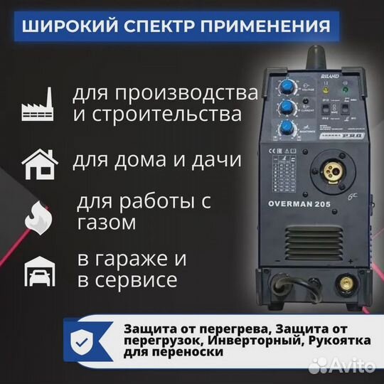 Сварочный аппарат Aurora PRO overman 205