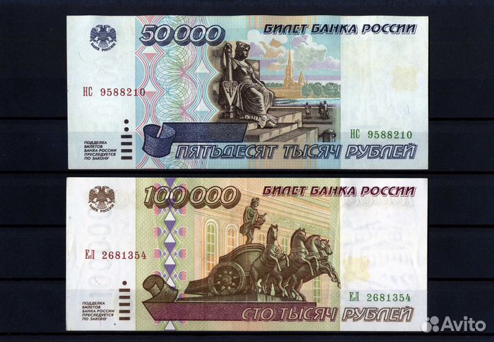 РФ Набор банкнот 1995 г. №1 aUNC