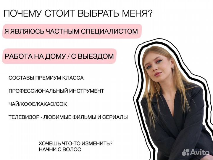Кератин ботокс волос