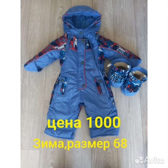 Зимний комбинезон