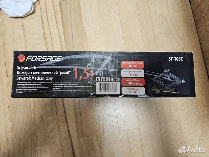 Домкрат механический