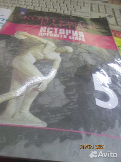 Контурные карты история 5