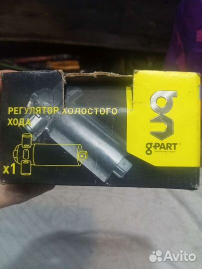 Регулятор холостого хода газ