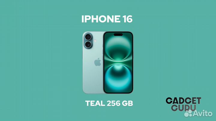 iPhone 16, 256 ГБ