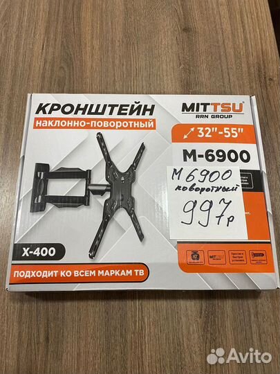 Кронштейн для телевизора