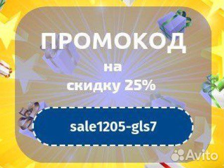 Промокоды на Витамины, бады продукции GLS