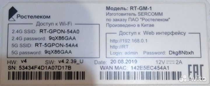 Оптический Wi-Fi терминал Ростелеком RT-GM 1