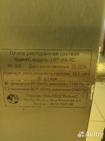 Газовая плита