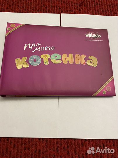 Фотоальбом для котиков