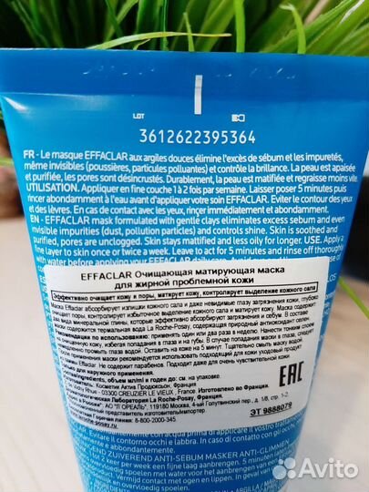 La Roche-Posay(гель, маска для лица)