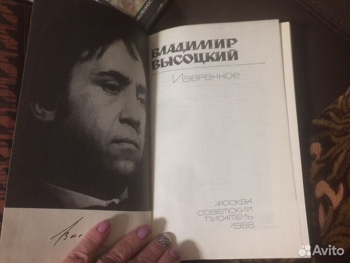 Владимир Высоцкий. Избранное
