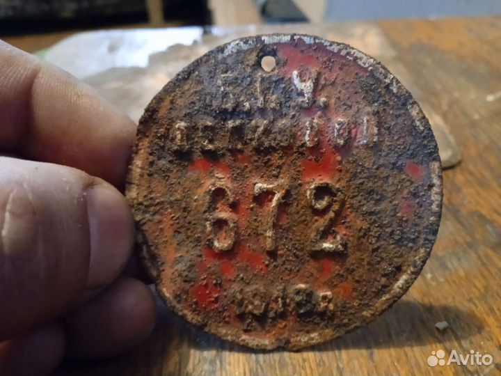 Старинный жетон Б.Г.У. 19-20вв
