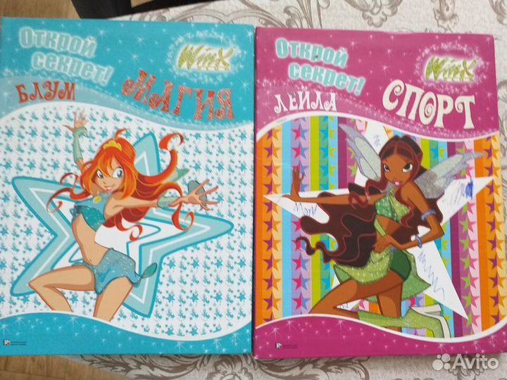 Открой секрет винкс 6 книг