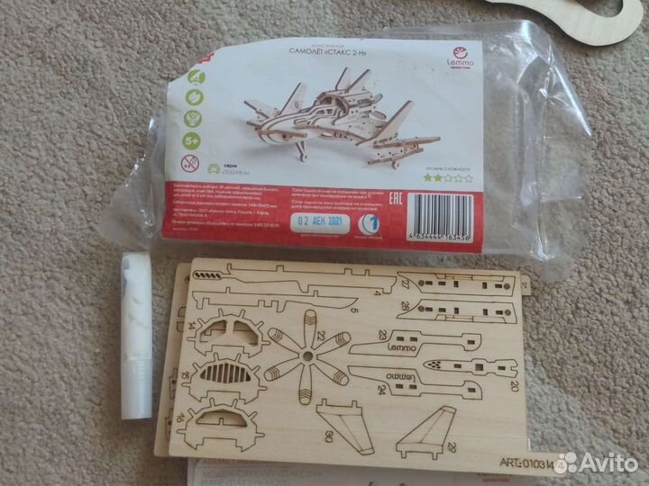 Деревянный конструктор модель самолёта стакс