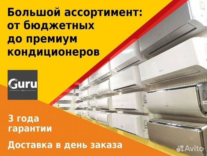 Кондиционеры сплит-системы