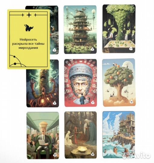 Имаджинариум Нейросеть: SCI-FI