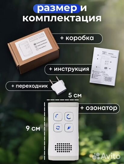 Озонатор ионизатор