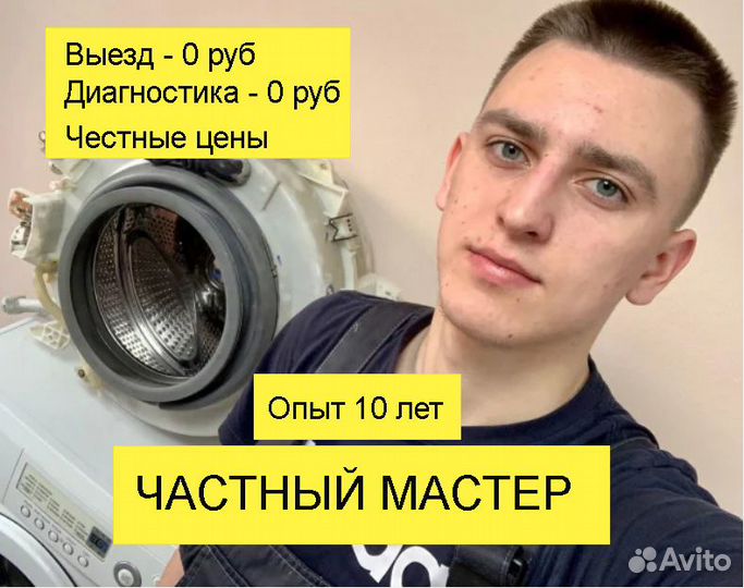 Ремонт стиральных машин посудомоечных машин