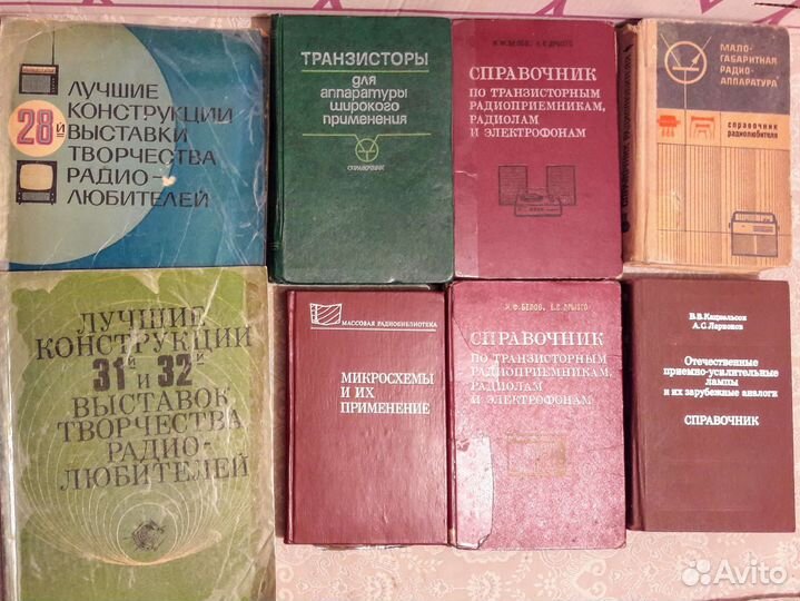 Книги СССР по радиотехнике, электронике