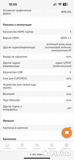 Телевизор LED BBK черный