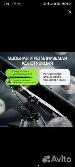 Телескоп Sky-Watcher BK 767AZ1