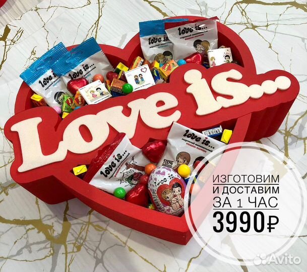 Подарочный бокс сердце love is