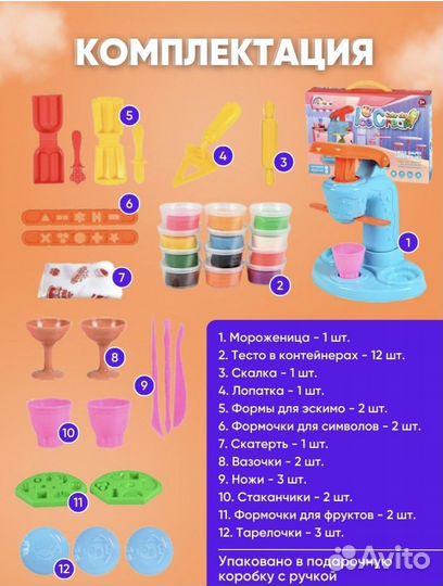 Детский набор для лепки новый 32 элемента