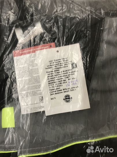 Костюм рабочий новый с биркой