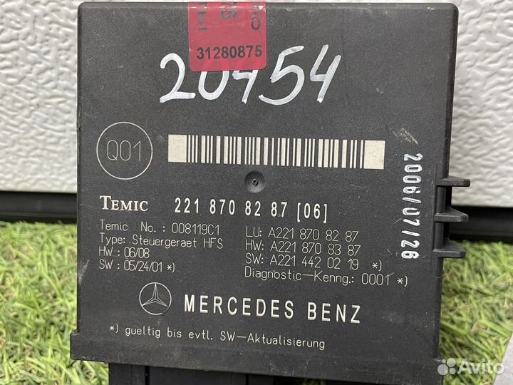 Эбу управления багажником Mercedes W221