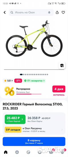 Велосипед горный decathlon rockrider